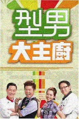 综艺声生不息海报