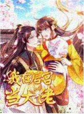 综艺今夜开麦海报